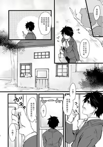 Page 6 of Onaka o Sukaseta Ookami-san - preview thumbnail