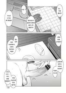Page 109 of Mitsuji | 밀사 - preview thumbnail