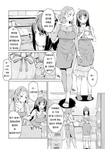 Page 150 of Mitsuji | 밀사 - preview thumbnail