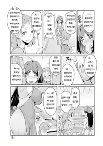 Page 151 of Mitsuji | 밀사 - preview thumbnail