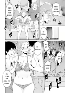 Page 154 of Mitsuji | 밀사 - preview thumbnail