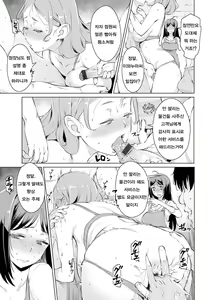 Page 155 of Mitsuji | 밀사 - preview thumbnail