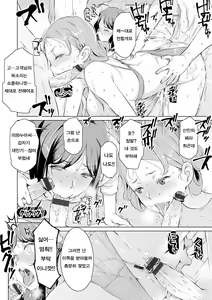 Page 160 of Mitsuji | 밀사 - preview thumbnail