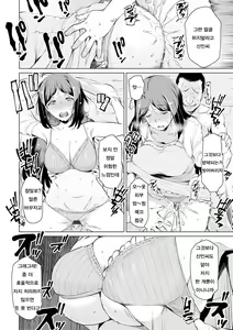 Page 162 of Mitsuji | 밀사 - preview thumbnail