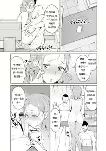 Page 167 of Mitsuji | 밀사 - preview thumbnail