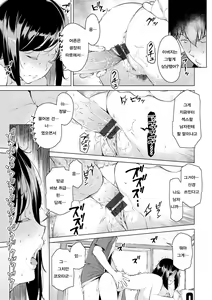 Page 17 of Mitsuji | 밀사 - preview thumbnail