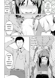 Page 172 of Mitsuji | 밀사 - preview thumbnail