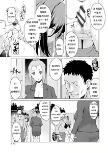 Page 173 of Mitsuji | 밀사 - preview thumbnail