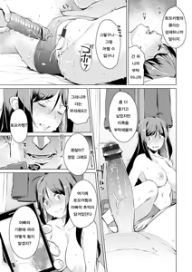 Page 177 of Mitsuji | 밀사 - preview thumbnail
