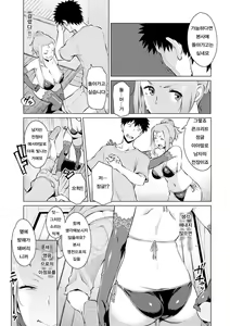 Page 193 of Mitsuji | 밀사 - preview thumbnail