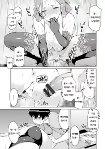 Page 197 of Mitsuji | 밀사 - preview thumbnail