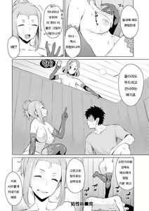 Page 208 of Mitsuji | 밀사 - preview thumbnail