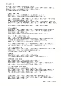 Page 210 of Mitsuji | 밀사 - preview thumbnail