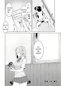 Page 24 of Mitsuji | 밀사 - preview thumbnail