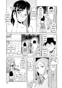 Page 29 of Mitsuji | 밀사 - preview thumbnail