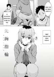 Page 49 of Mitsuji | 밀사 - preview thumbnail