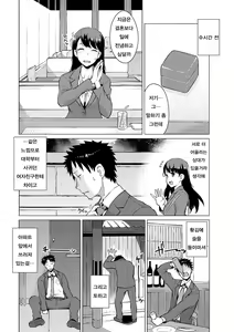 Page 50 of Mitsuji | 밀사 - preview thumbnail