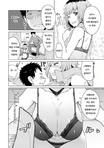 Page 54 of Mitsuji | 밀사 - preview thumbnail