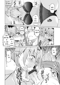 Page 58 of Mitsuji | 밀사 - preview thumbnail