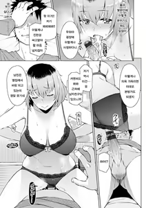 Page 59 of Mitsuji | 밀사 - preview thumbnail
