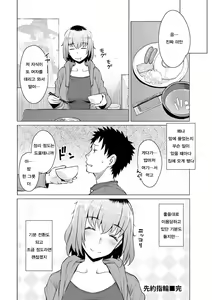 Page 68 of Mitsuji | 밀사 - preview thumbnail
