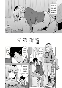 Page 70 of Mitsuji | 밀사 - preview thumbnail