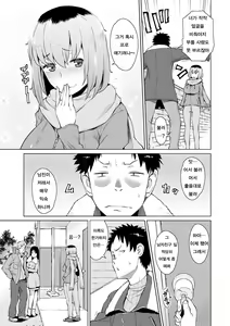 Page 71 of Mitsuji | 밀사 - preview thumbnail