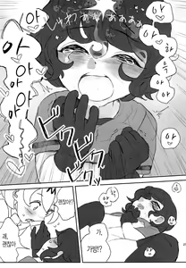 Page 26 of Boku no Karada o Suki ni Site | 내 몸을 마음대로 해 - preview thumbnail