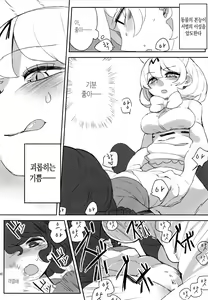 Page 31 of Boku no Karada o Suki ni Site | 내 몸을 마음대로 해 - preview thumbnail