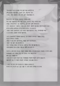 Page 52 of Boku no Karada o Suki ni Site | 내 몸을 마음대로 해 - preview thumbnail