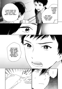 Page 103 of Deichuu no Hasu - preview thumbnail