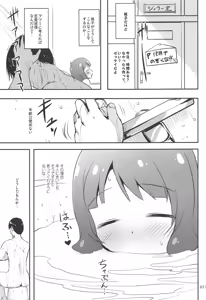 Page 16 of Senpai wa Pro de Otona dakedo - preview thumbnail