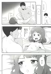Page 9 of Senpai wa Pro de Otona dakedo - preview thumbnail