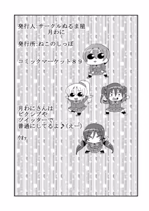 Page 37 of Hotobashiri no Umi - preview thumbnail