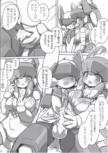 Page 37 of Overload Girls - preview thumbnail