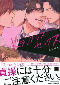 Page 2 of Suki ni Shitaiyo - preview thumbnail