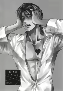 Page 4 of Suki ni Shitaiyo - preview thumbnail