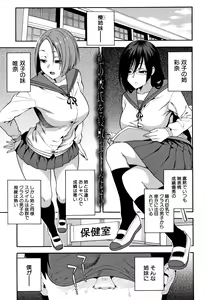Page 176 of Boku no Kanojo o Netotte Kudasai - preview thumbnail
