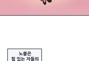 Page 26 of Club Noble 1-9 - preview thumbnail
