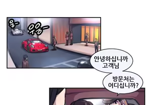 Page 6 of Club Noble 1-9 - preview thumbnail