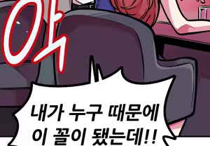 Page 858 of Club Noble 1-9 - preview thumbnail