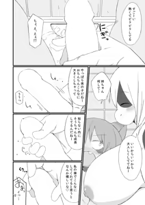 Page 12 of Manmaru Onee-chan! - preview thumbnail