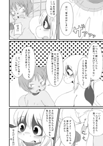 Page 10 of Manmaru Onee-chan! - preview thumbnail