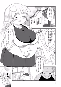 Page 5 of Katekyoushi no Seikyouiku Drill - preview thumbnail