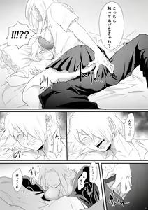 Page 11 of Hajimete Itadakimasu - preview thumbnail