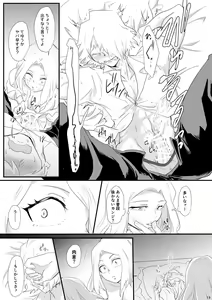 Page 13 of Hajimete Itadakimasu - preview thumbnail