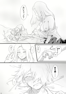 Page 14 of Hajimete Itadakimasu - preview thumbnail