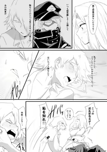 Page 15 of Hajimete Itadakimasu - preview thumbnail