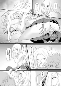 Page 20 of Hajimete Itadakimasu - preview thumbnail