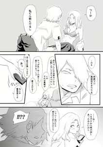 Page 22 of Hajimete Itadakimasu - preview thumbnail
